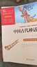 中国古代神话 四年级必读课外阅读书 快乐读书吧四年级上册推荐 附带真题 三升四暑假阅读书目万物复书四年级 实拍图