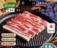 家佳康 烧烤五花肉片净重720g 冷冻烤肉 去皮打膘自繁自养 国产猪肉生鲜 实拍图