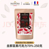 法芙娜（VALRHONA）法国黑巧克力豆纯可可脂烘焙蛋糕圭那亚70%250g 实拍图