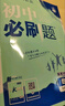 2026初中必刷题 数学七年级上册 北师版 初一教材同步练习题教辅书 理想树图书 实拍图