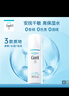 珂润（Curel）保湿化妆水II 150ml温和型爽肤水 护肤品 敏感肌适用 成毅代言 实拍图