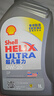 壳牌（Shell）全合成机油超凡喜力0W-20 SP/GF-6A 4L+1L香港进口 实拍图