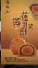 陶陶居中式糕点 荔枝酥210g 广州手信特产伴手礼休闲零食下午茶点心 实拍图