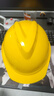 豪思克普 安全帽 黄色V型透气 1顶 国标ABS工地施工防砸加厚安全头盔 实拍图