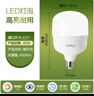 欧普照明超亮LED灯泡节能灯泡球家用商用led灯泡大螺口E14E27 大功率-E27-40瓦-暖白光 实拍图