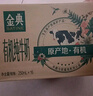 伊利金典有机纯牛奶整箱 250ml*16盒 3.6g乳蛋白 礼盒裝 实拍图