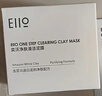 奕沃（EIIO）2代升级泥膜50g 温和清洁毛孔去黑头粉刺闭口ello 新年礼物 实拍图