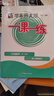 【视频课可选】2025新版华东师大版一课一练六年级五年级四年级三年级二年级一年级上下册语文数学英语N版普通版/增强版123456年级上下册 沪教版小学一课一练六年级上 上海小学教材配套同步练习册 数学 实拍图