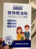 日本叮叮植物精油防叮贴宝宝儿童成人户外防护驱叮贴神器 能贴的花露水3盒 实拍图