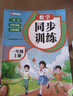 斗半匠数学同步练习册一年级上册同步训练人教版一课一练数学专项训练练习题小学生真题训练每日一练同步练习 实拍图
