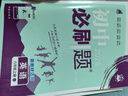 2026初中必刷题 英语八年级上册 冀教版 初二教材同步练习题教辅书 理想树图书 实拍图