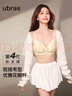 ubras虞书欣同款小花瓣杯软支撑性感内衣女聚拢文胸无钢圈胸罩 【经典款】燕麦奶色-背勾 M 75A/75B/75C 实拍图