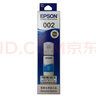 爱普生(EPSON)002系列T03X2原装墨水青色(((适用L426X/L626X/L627X/L629X/L415X/L416X/L616X/L617X系列等) 实拍图