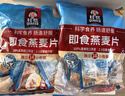 桂格（QUAKER）即食燕麦片490克 （35g*14袋） 营养早餐 膳食纤维 实拍图