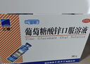 三精哈药葡萄糖酸锌口服溶液10ml*12支 非葡萄糖酸钙锌口服液 1-3-4-17岁儿童补锌促进生长发育增强免疫力 非钙片 实拍图
