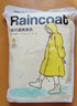 蕉趣（BANANA TRIP）一次性雨衣(全新料)加厚成人户外连帽四排扣连体雨披 灰色1个装 实拍图