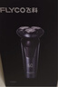 飞科（FLYCO）电动剃须刀旋转式男士刮胡须刀快充FS903生日礼物送男友送老公送父亲 国家补贴 实拍图