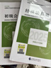 之了赠全套章节精讲网课】之了课堂初级会计师备考2027年教材马勇职称考试零基础实务和经济法基础知了官方历年真题试卷题库练习题电子版初会快证书27必刷题2026 新大纲版  现货】初级官方教材（经科社出 实拍图