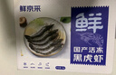 鲜京采 鲜冻大号黑虎虾 去冰净重2斤 31-40只/盒 斑节对虾 实拍图