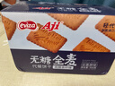 eviza无糖全麦饼干粗粮卡脂肪代餐饱腹0糖压缩解馋孕妇零食品热量 无糖全麦代餐饼1000g 实拍图