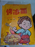 云山半 东北烤冷面615g 10片装 含冷面酱包 方便食品速食朝鲜特色小吃 实拍图