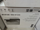 联想（Lenovo）至像M7206 黑白激光打印机办公家用学习 打印复印扫描多功能一体机  学生作业打印机 实拍图