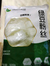 双塔龙口粉丝粉条纯绿豆凉拌水晶粉干捞鸭血花甲粉丝烧烤火锅食材500g 实拍图