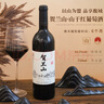 贺兰山【宁夏东麓产区】红酒赤霞珠干红葡萄酒 国产酒750ML年货礼盒送礼 【百元标杆】山干红 双支礼盒 实拍图