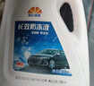 昆仑征途防冻液-45℃汽车冷却液红色绿色水箱宝发动机冷冻液四季通用4公斤 2kg -45℃ 红色 实拍图