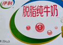伊利【新鲜日期】脱脂纯牛奶250ml*24盒 零脂肪好营养 礼盒装 实拍图