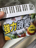 巨奇严选 冰箱除味剂除臭消毒杀菌冷藏室去异味除腐肉臭神器150g*3盒 实拍图
