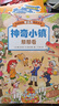 日本精选专注力培养大书全2辑（通过游戏训练3-6岁儿童思维专注力提升观察力认知力等套装共6册赠荧光灯笔）暑假阅读暑假课外书课外暑假自主阅读暑期假期读物 实拍图