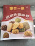 榴芒一刻曲奇饼干抹茶榴莲中式点心进口黄油儿童零食大礼包200g源头直发 实拍图