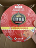 日清方便面 合味道6口味混合12杯口味随机 整箱装 速食杯面泡面桶面 实拍图