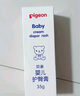 贝亲（Pigeon）婴儿护臀膏 新生儿护臀膏 屁屁霜屁屁乐 35g IA149- 实拍图