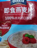 桂格（QUAKER）即食燕麦片1478克 营养早餐 膳食纤维 零添加白砂糖 实拍图