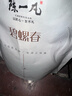 陈一凡 绿茶 碧螺春浓香型250g 春茶2025年新茶茶叶明前绿茶花果香 实拍图