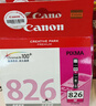 佳能（Canon）CLI-826 M 红色墨盒(适用MX898/MG8280/MG8180/MG6280) 实拍图