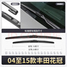 湃速04至今款丰田花冠雨刮器原厂原装无骨雨刷片汽车胶条静音15 24+16 实拍图
