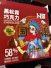 卜珂零点 黑松露巧克力500g 约100颗 不含代可可脂 休闲零食礼物生日礼物  实拍图