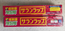 旭包鲜日本原装进口PVDC大卷保鲜膜22cm*50m 耐高温带切割器 食品专用 实拍图