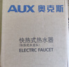 奥克斯（AUX）电热水龙头免安装快速加热厨房冷热厨房宝即热式电热水器X-SJX3接驳式加漏保 实拍图