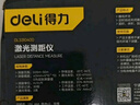 得力（deli）激光测距仪高精度迷你电子尺红外线家用测量装修实时测距50m 实拍图