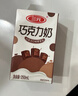 三元巧克力奶整箱250ml*24盒 生牛乳含量80% 实拍图