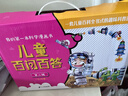 我的第一本科学漫画书 儿童百问百答（套装1-10册 共10册）动物/人体/宇宙/---/ 大脑探险/能量与能源 实拍图