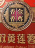 金尊澳门双黄莲蓉600g月饼礼盒铁盒【送礼品袋】中秋送礼广式150g*4个 实拍图
