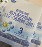 君乐宝（JUNLEBAO）乐铂幼儿配方奶粉(12-36个月龄，3段)400克 含OPO结构脂 实拍图