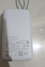 小米（MI）【3C认证】小米自带线充电宝 20000 22.5W 浅灰 可上飞机/火车多彩便携  iPhone安卓可用 实拍图