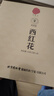 同仁堂品牌 西红花16克送滋补礼品长辈送妈妈礼物品可搭配阿胶枸杞黄芪 实拍图