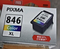 佳能（Canon）CL-846XL 大容量彩色墨盒(适用MG3080/MG2580S/MG2400/TS3480/TS3380/TR4580) 实拍图